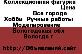  Коллекционная фигурка “Iron Man 2“ War Machine › Цена ­ 3 500 - Все города Хобби. Ручные работы » Моделирование   . Вологодская обл.,Вологда г.